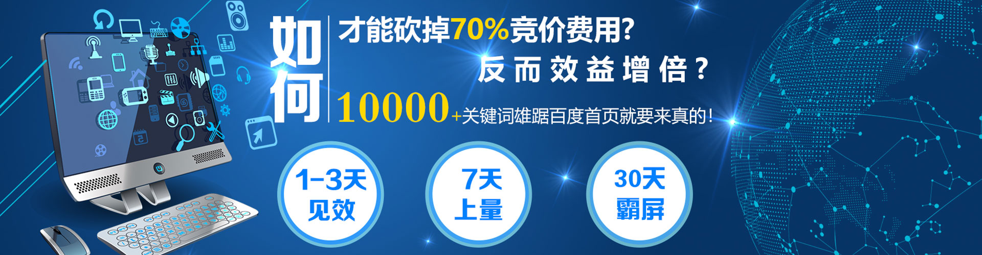 虹口百度网络推广